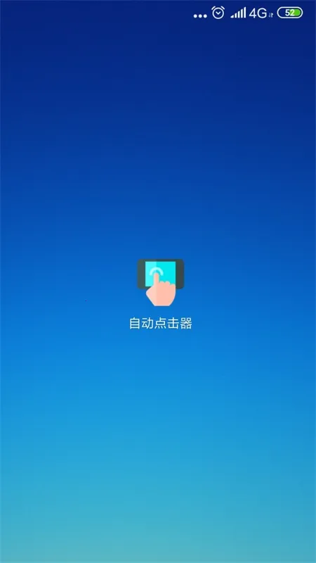 �Զ�������ȭͷ��v1.1.0 ��Ѱ��ͼ