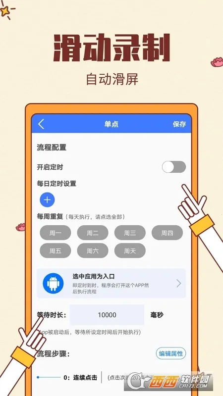 �Զ�������ȭͷ��v1.1.0 ��Ѱ��ͼ