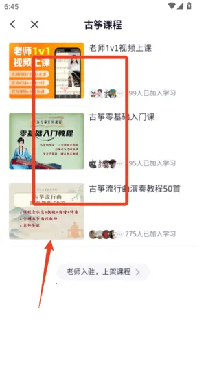 来音古筝2026官方最新版本 来音古筝2026官方最新版本