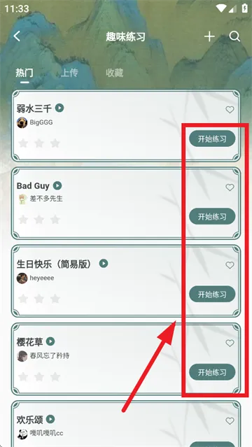 来音古筝2026官方最新版本 来音古筝2026官方最新版本