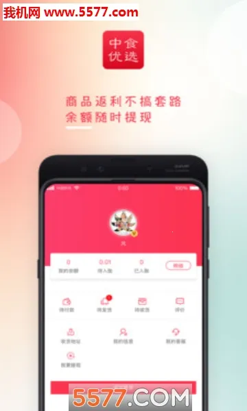 ��ʳ��ѡ2026���°汾v1.0.7 ��׿���ͼ