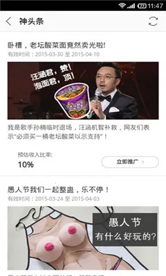 �Ա�����(�ƹ�׬Ǯ����)v9.15.6 ��Ѱ��ͼ