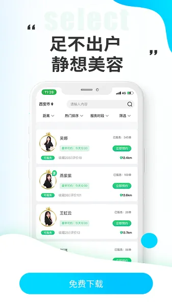 С������2026�ٷ�����v1.8.2 ��׿���ͼ