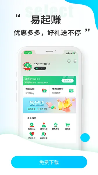С������2026�ٷ�����v1.8.2 ��׿���ͼ
