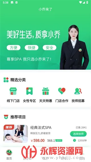 小乔来了2026官方正版 小乔来了2026官方正版