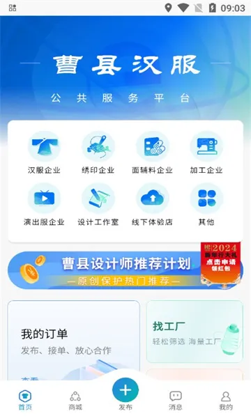 ���غ���(��������ƽ̨)v1.0.9 �ٷ������ͼ