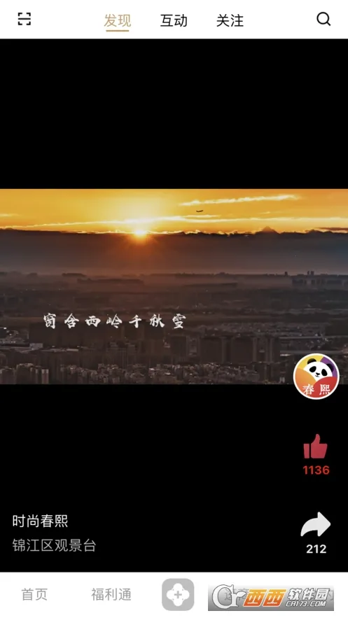 时尚春熙最新手机版 时尚春熙最新手机版