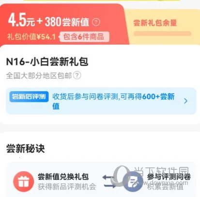 趣拿(新品体验平台) 趣拿(新品体验平台)