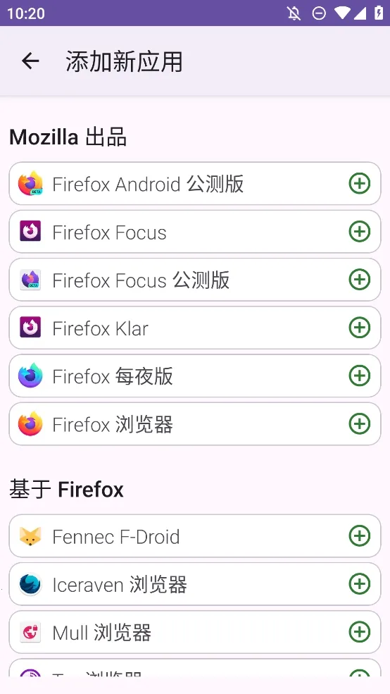 FFUpdater�����(Firefox���¹���)v81.0.0 �ֻ����ͼ