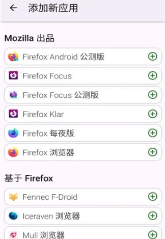 FFUpdater浏览器(Firefox更新工具) FFUpdater浏览器(Firefox更新工具)