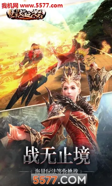 ����֮ŭ��׿���ֻ���v1.0.2 �ֻ����ͼ