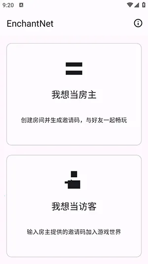 enchantnet��������2026���°汾v1.2 �ֻ����ͼ