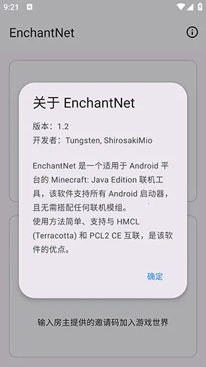 enchantnet��������2026���°汾