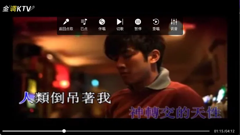 金调ktv点歌系统永久免费版 金调ktv点歌系统永久免费版