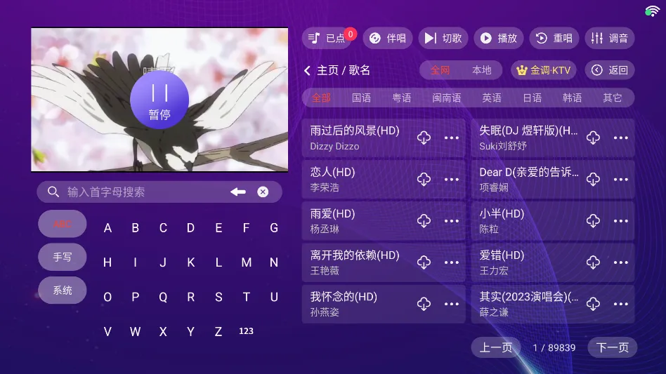 金调ktv点歌系统永久免费版 金调ktv点歌系统永久免费版
