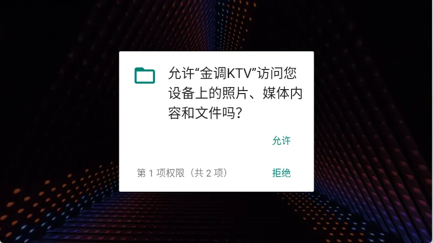 金调ktv点歌系统永久免费版 金调ktv点歌系统永久免费版