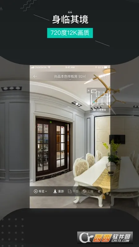 四维看看2026最新版本 四维看看2026最新版本