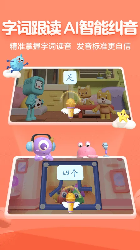 ���ƴ��(��ͯƴ��ѧϰ����)v2.0.2 �ٷ������ͼ