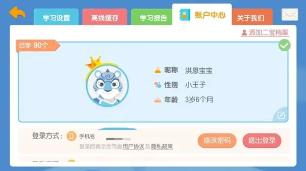 洪恩拼音(儿童拼音学习软件) 洪恩拼音(儿童拼音学习软件)