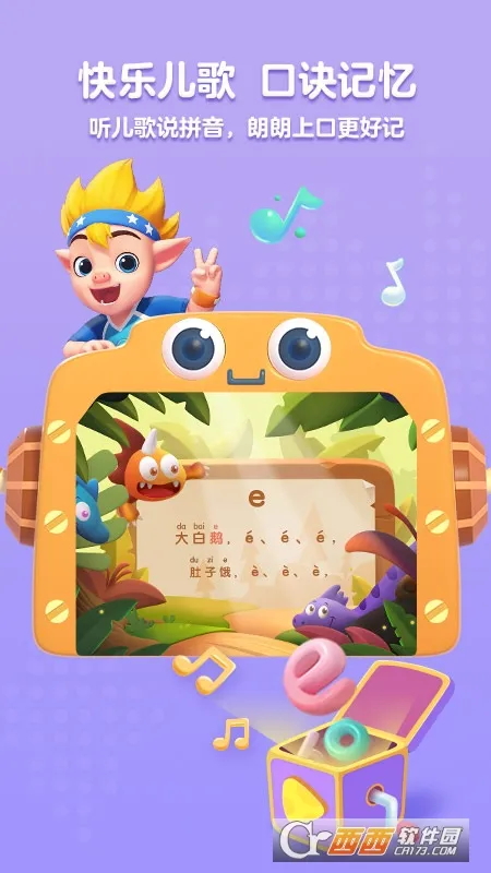 ���ƴ��(��ͯƴ��ѧϰ����)v2.0.2 �ٷ������ͼ
