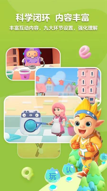 ���ƴ��(��ͯƴ��ѧϰ����)v2.0.2 �ٷ������ͼ