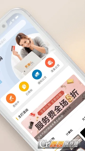 ���� Letao(���⹺��ƽ̨)v2.2.1 �ֻ����ͼ