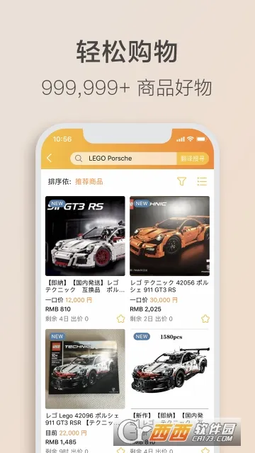 乐淘 Letao(海外购物平台) 乐淘 Letao(海外购物平台)