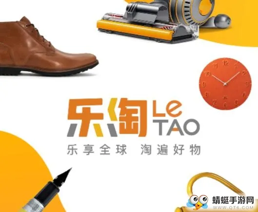 乐淘 Letao(海外购物平台) 乐淘 Letao(海外购物平台)