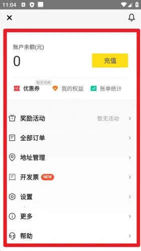 美团配送2026最新版本 美团配送2026最新版本