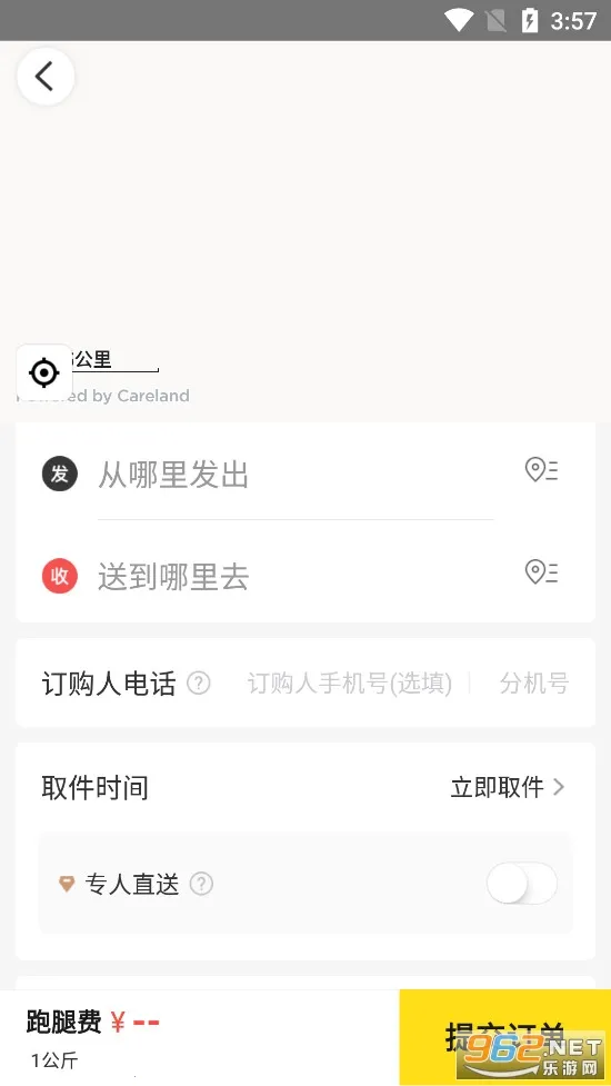 ��������2026���°汾v3.53.5.1023 ��׿���ͼ