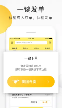 美团配送2026最新版本 美团配送2026最新版本