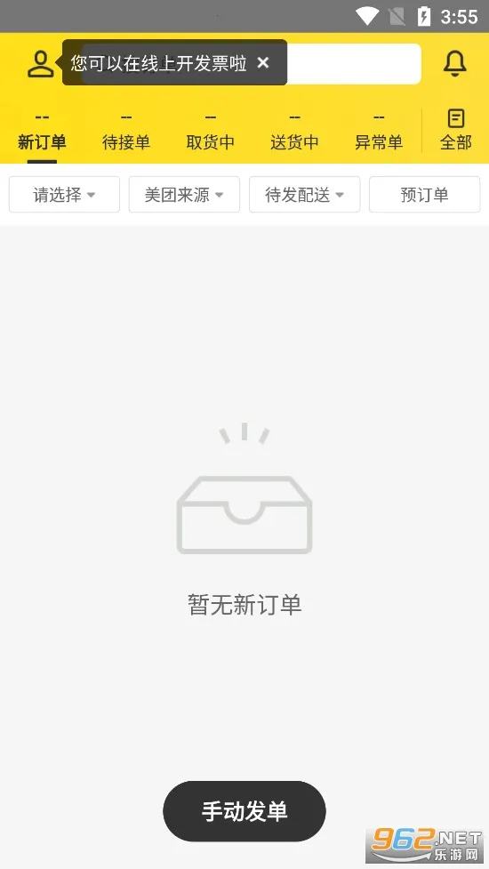 ��������2026���°汾v3.53.5.1023 ��׿���ͼ