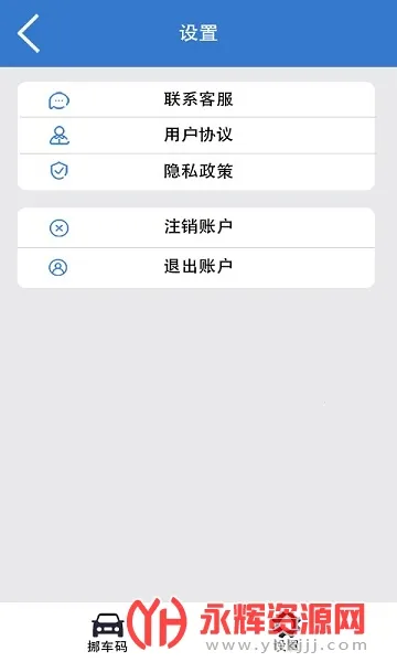 һ��Ų����2026���°汾v1.0 �ֻ����ͼ