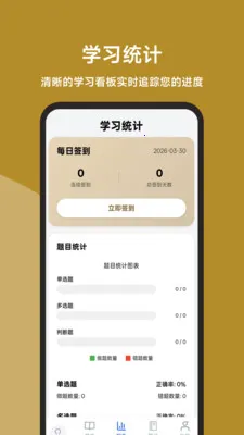 ��������ʦ���һ��ͨ2026���ذ�װv1.0.0 ��Ѱ��ͼ