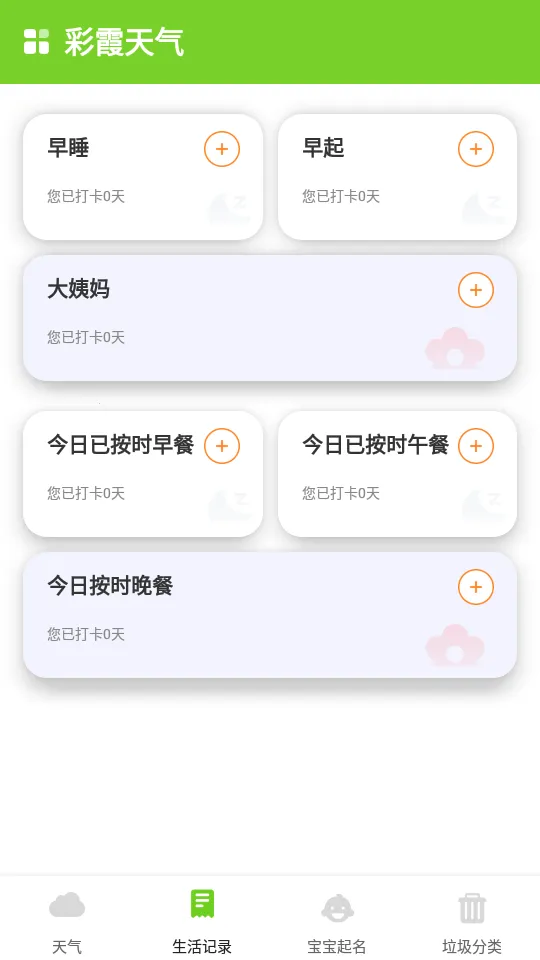 ��ϼ����2026�ٷ����°汾v1.0.2 ��׿���ͼ