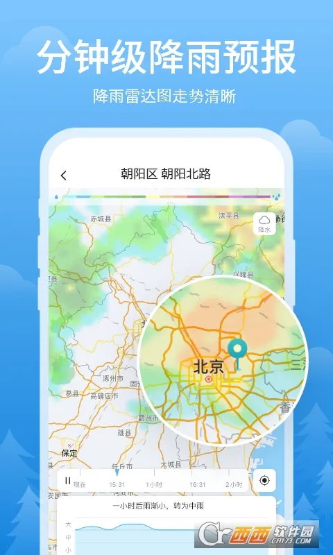 彩霞天气2026官方最新版本 彩霞天气2026官方最新版本