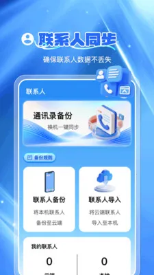 ͨѶ¼�Ʊ���2026���°汾v1.0.7 �ٷ������ͼ