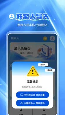 ͨѶ¼�Ʊ���2026���°汾v1.0.7 �ٷ������ͼ