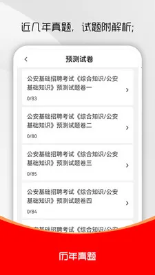 ��������֪ʶˢ���(��������ˢ���)v3.0.5 �ٷ������ͼ