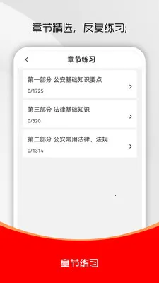 ��������֪ʶˢ���(��������ˢ���)v3.0.5 �ٷ������ͼ