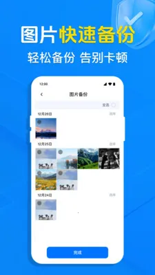 �����¼ͬ������(�����¼���ݹ���)v1.0.7.1001 �ֻ����ͼ