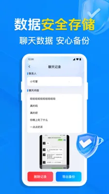 �����¼ͬ������(�����¼���ݹ���)v1.0.7.1001 �ֻ����ͼ