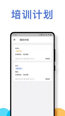 ��ʻԱ��ȫ��ʻ��Ϊ����ϵͳ(��ѵ����Ӧ��)v1.0.4 ��׿���ͼ