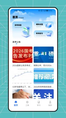 �࿼����(ѧϰ��������)v1.0.0 �ֻ����ͼ