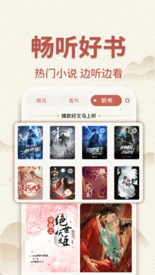 ��������С˵(С˵����Ӧ��)v1.0.3 ��Ѱ��ͼ