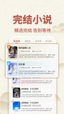 ��������С˵(С˵����Ӧ��)v1.0.3 ��Ѱ��ͼ