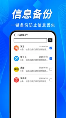 �ֻ����Żָ����ݲ�(���Ź�������)v1.0.6 �ֻ����ͼ