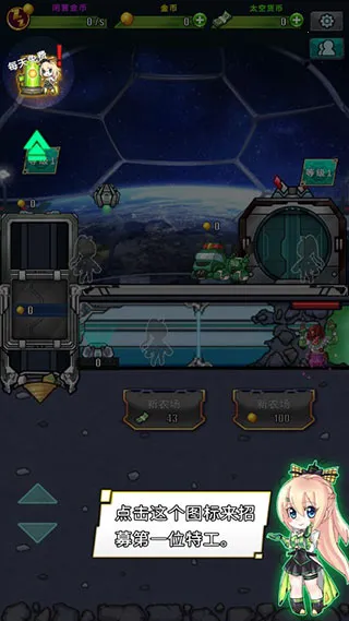 Idle Space Farmer(太空农场游戏) Idle Space Farmer(太空农场游戏)
