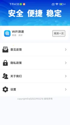 ����WiFiֱ����(WiFi�Ż�����)v1.0.01.00 ��׿���ͼ