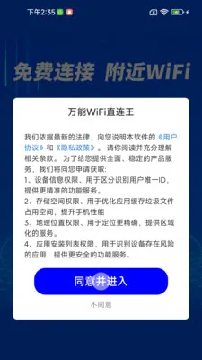 ����WiFiֱ����(WiFi�Ż�����)v1.0.01.00 ��׿���ͼ